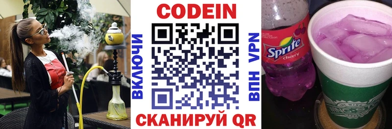mega как войти  Лакинск  Кодеиновый сироп Lean напиток Lean (лин) 