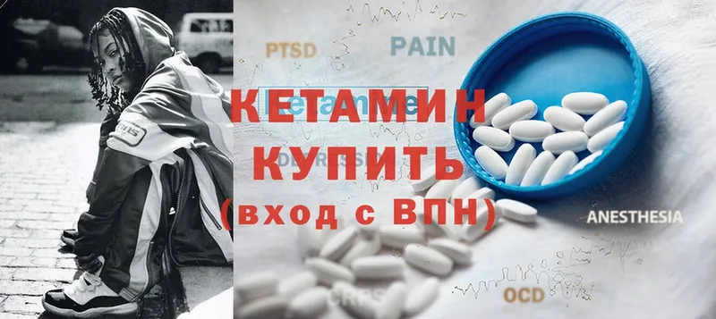 купить наркоту  Лакинск  ссылка на мегу   Кетамин ketamine 