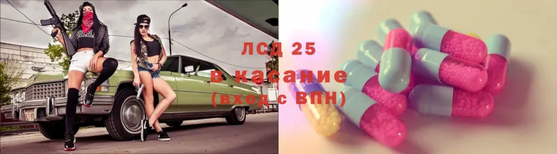 LSD-25 экстази кислота Лакинск